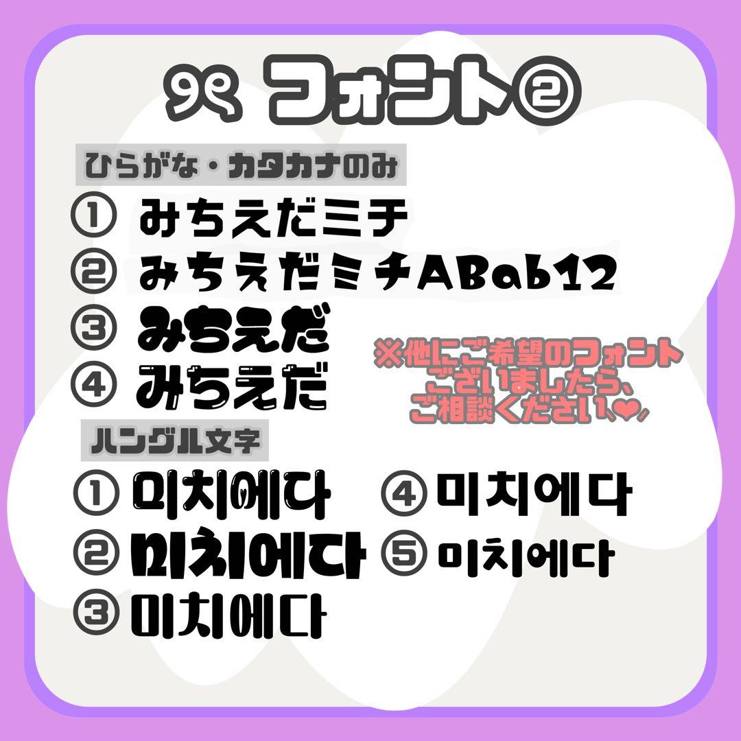 ringo 様 ୨ৎ オーダー 名前 うちわ 文字