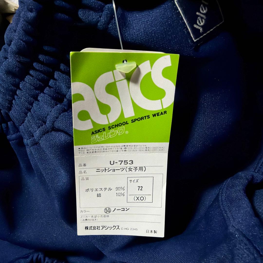 ASICS U-753 スポーツパンツ 72 (XO)