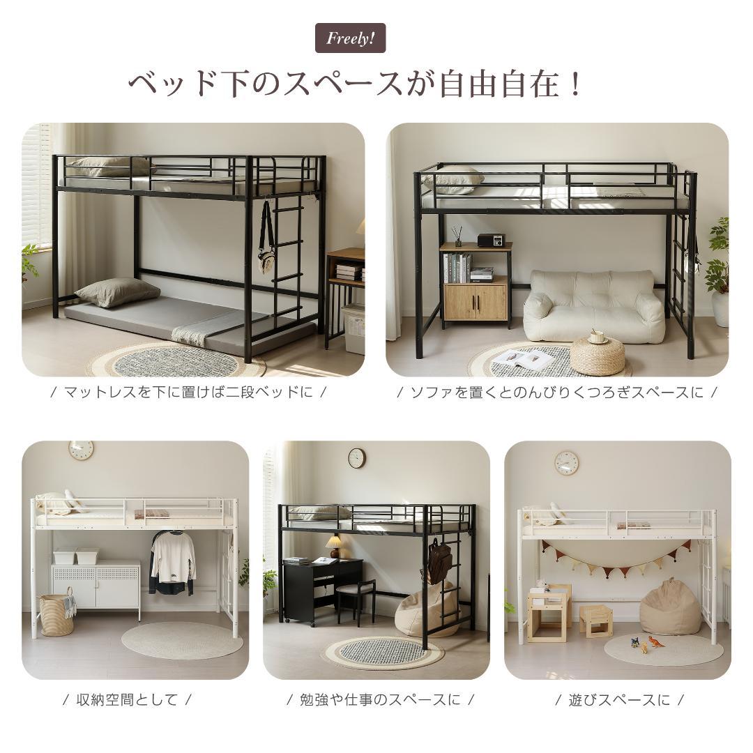 超人気！【高さ140cm】ロフトベッド 耐荷重150kg 一人暮らし Black