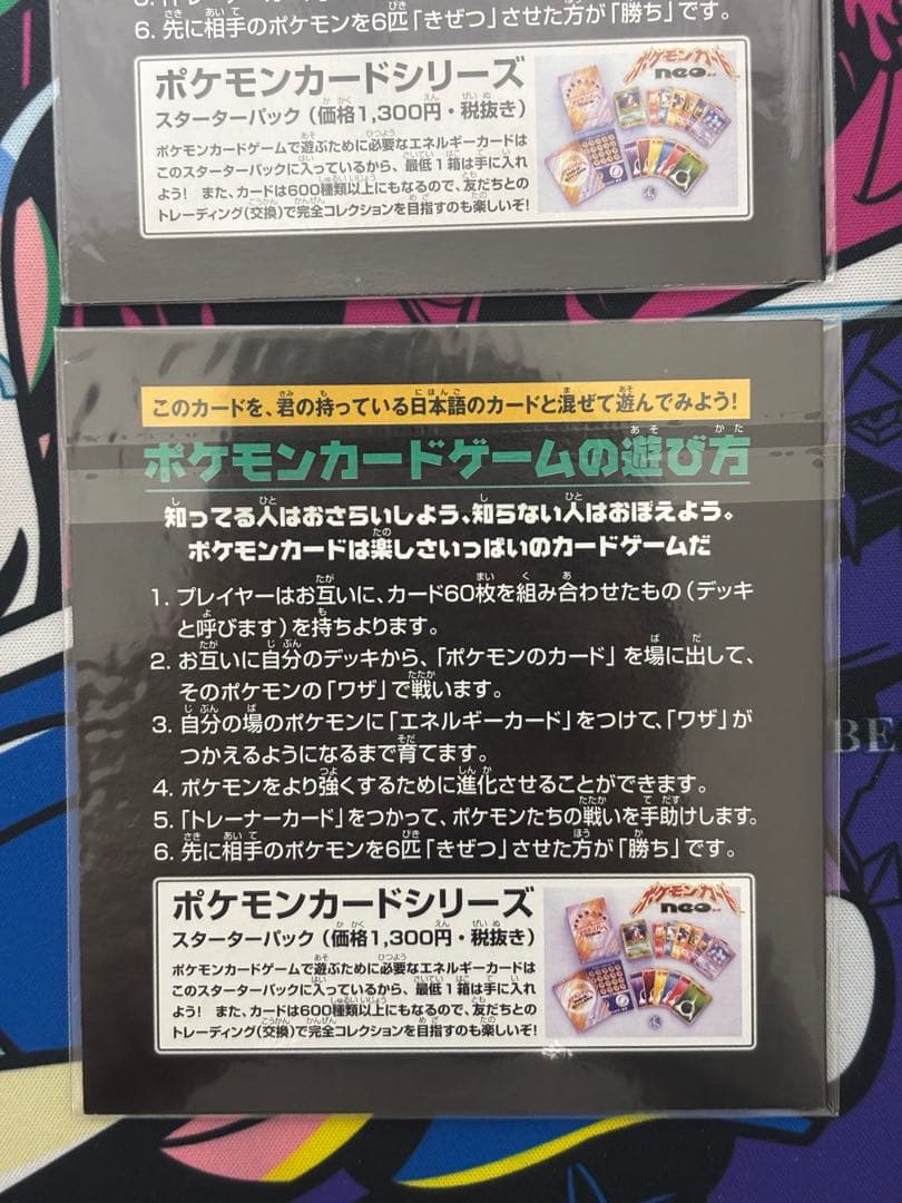 ポケモンカード JR東日本スタンプラリー 2000 金・銀セット