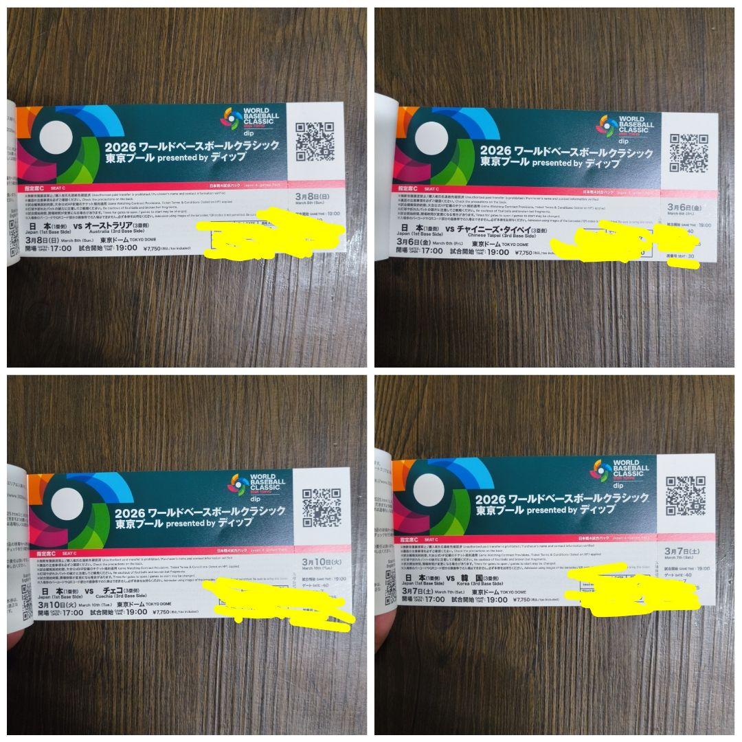 WBC 2026 パンフレット＋チケット4種セット大谷翔平