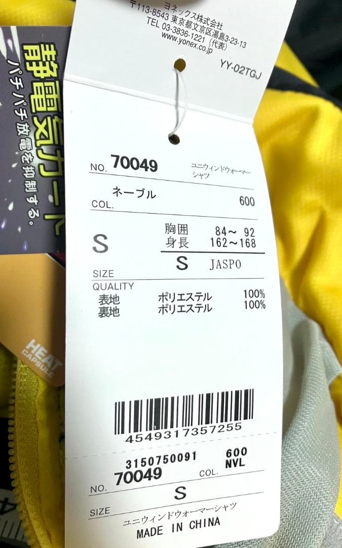 【早い者勝ち✨】新品 ヨネックス メンズ ユニウィンドウォーマーシャツ S