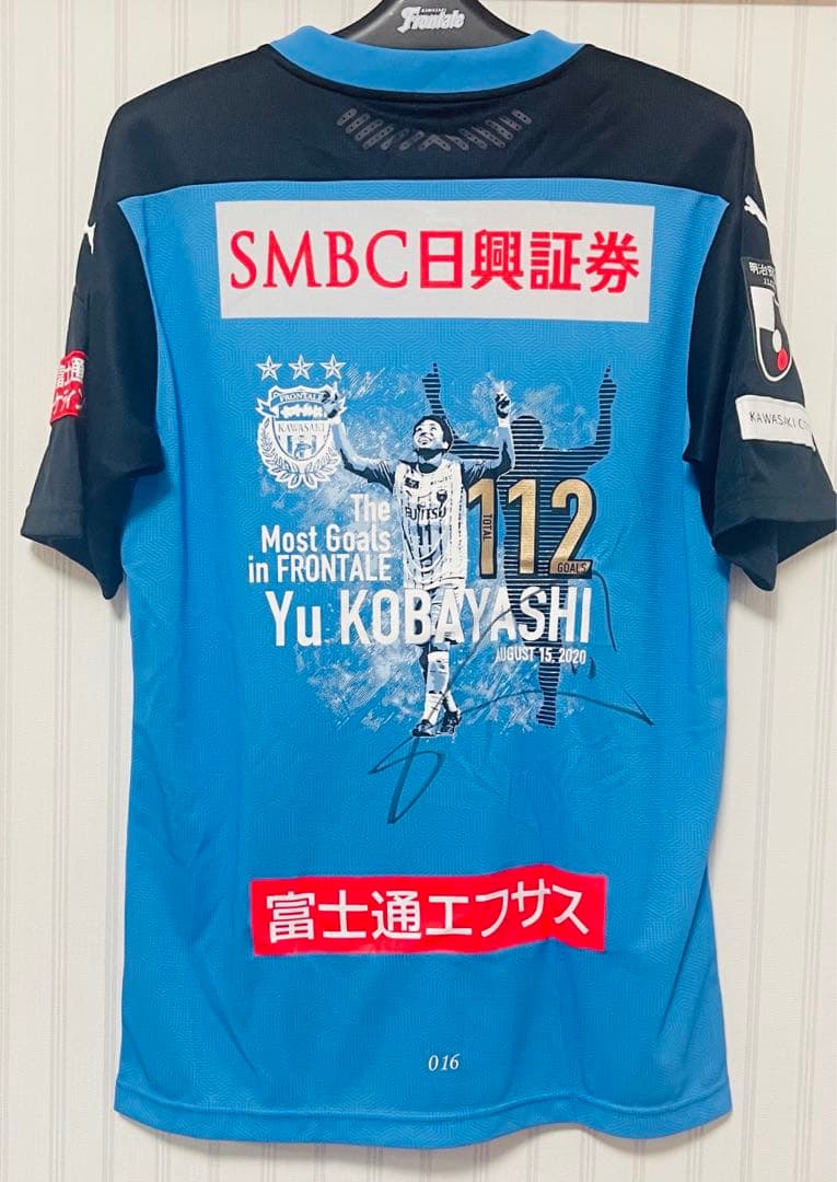 川崎フロンターレ　112ゴール　記念ユニフォーム　小林悠