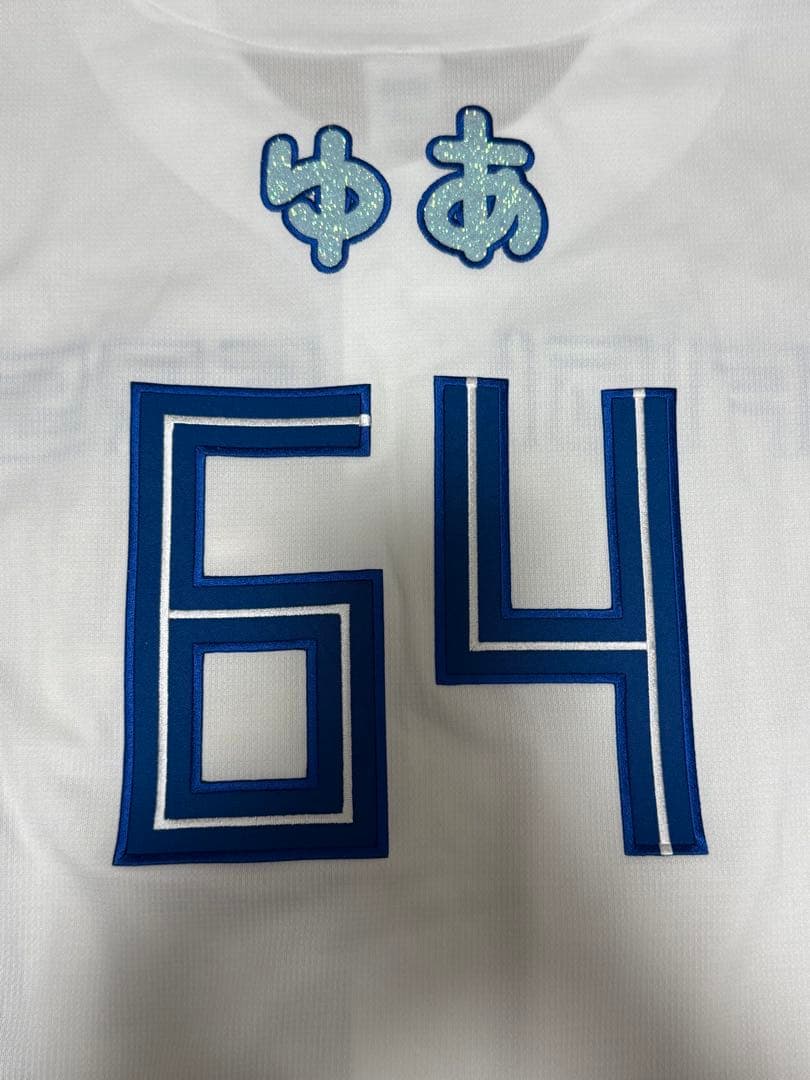 ファイターズ 田宮裕涼 ホームユニフォーム