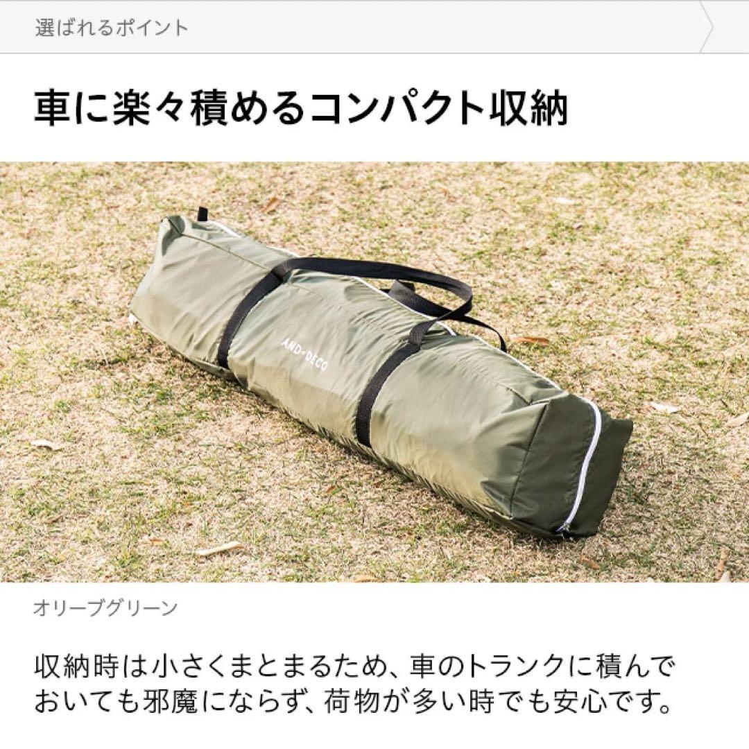 AND・DECO ワンタッチテント 5人用