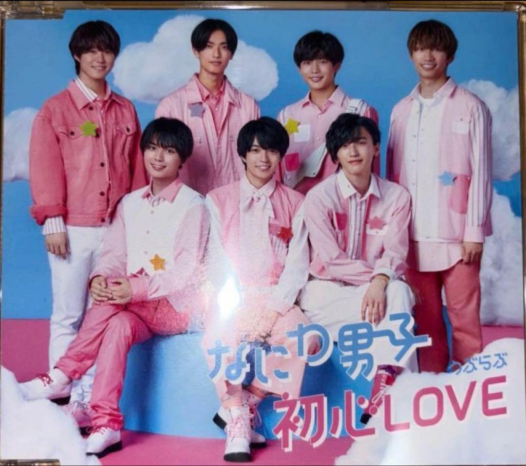なにわ男子 CD まとめ売り 初回限定盤あり