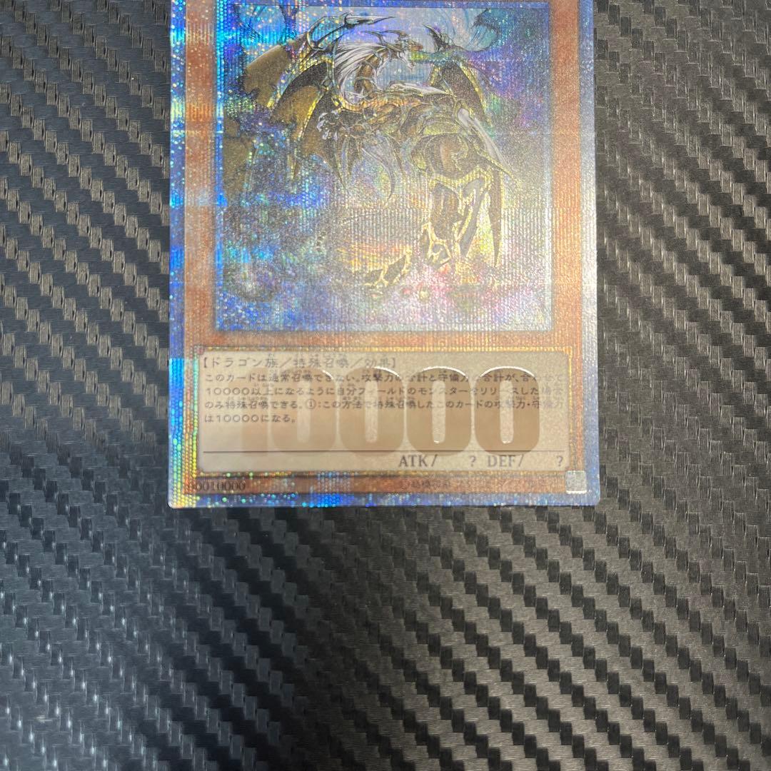 遊戯王　万物創世龍　100000 シークレット　20th 硬質ケース付き