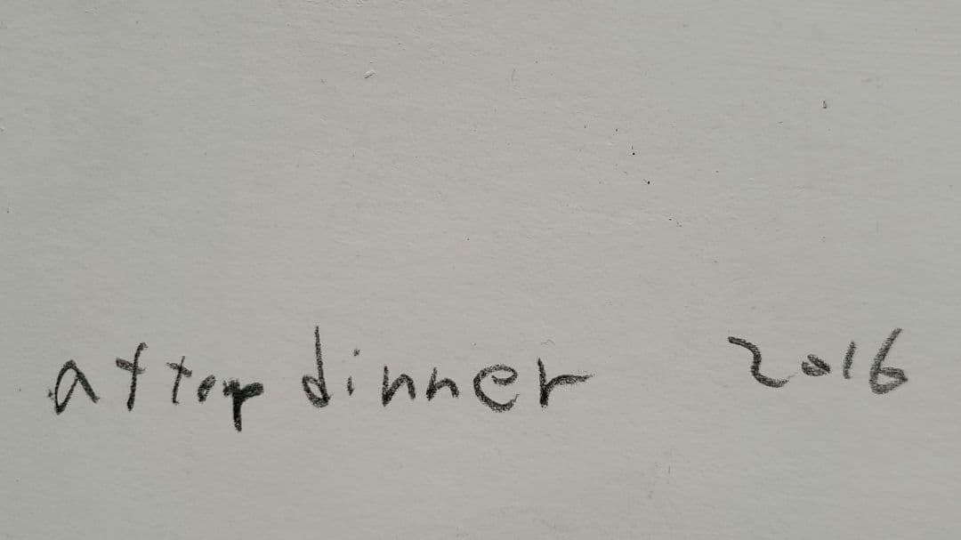 原画 after dinner 2016 フレンチブルドック 現代アート