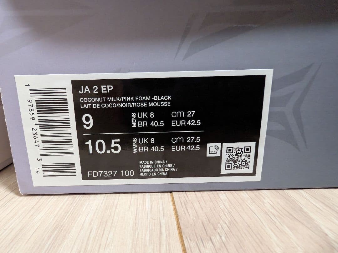 NIKE JA 2 EP バスケットボールシューズ 27.0cm