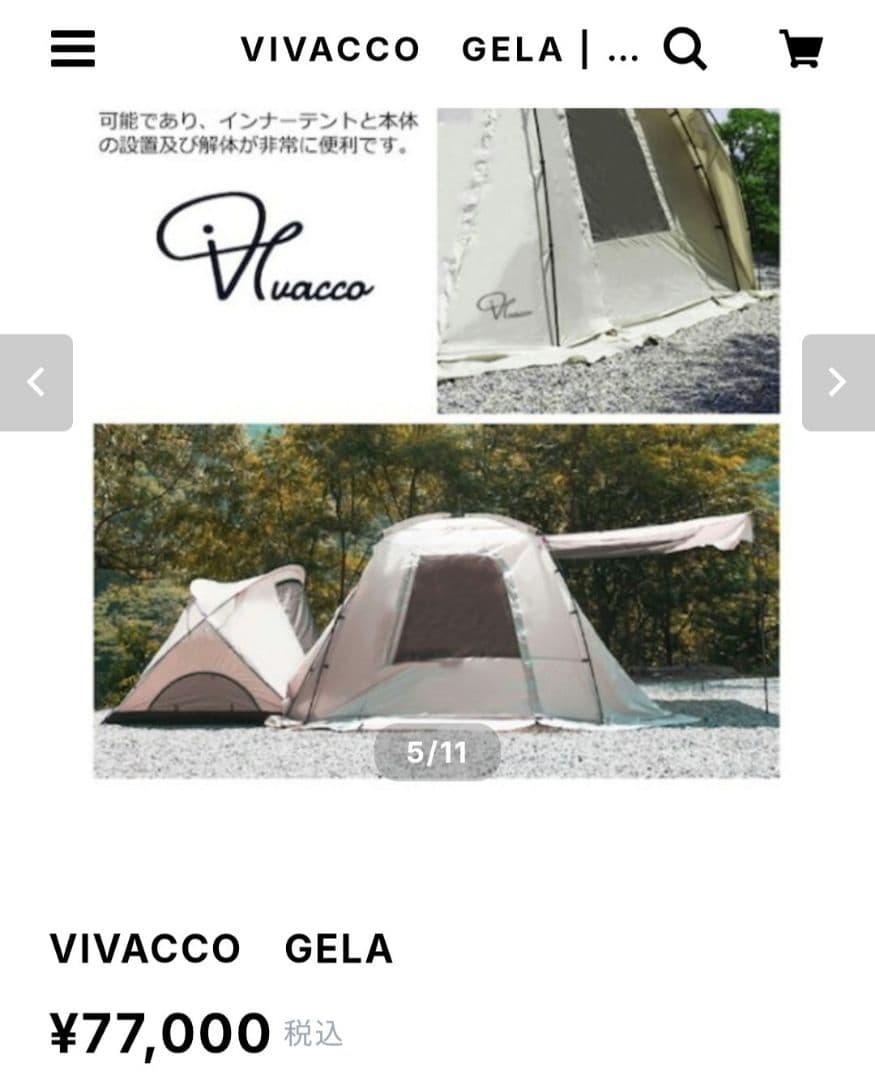 韓国発　VIVACCO　ツールームテント　新品