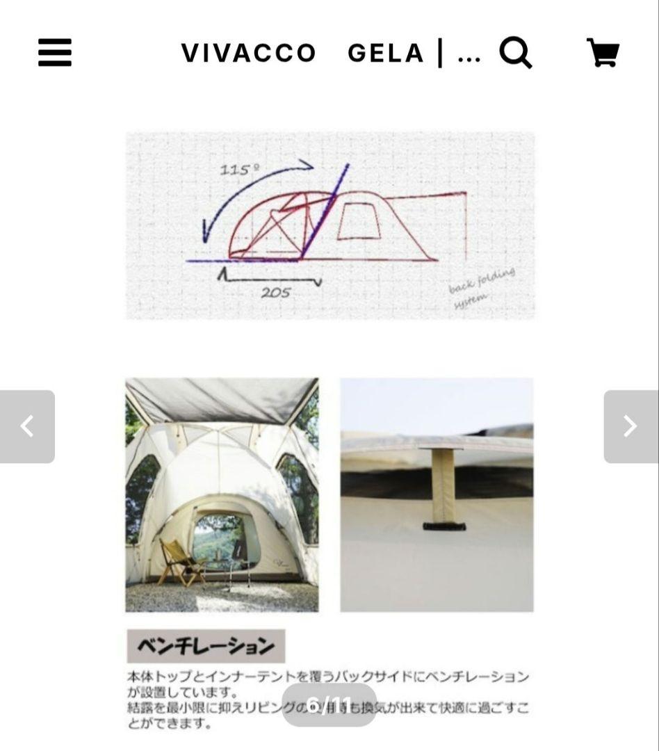 韓国発　VIVACCO　ツールームテント　新品