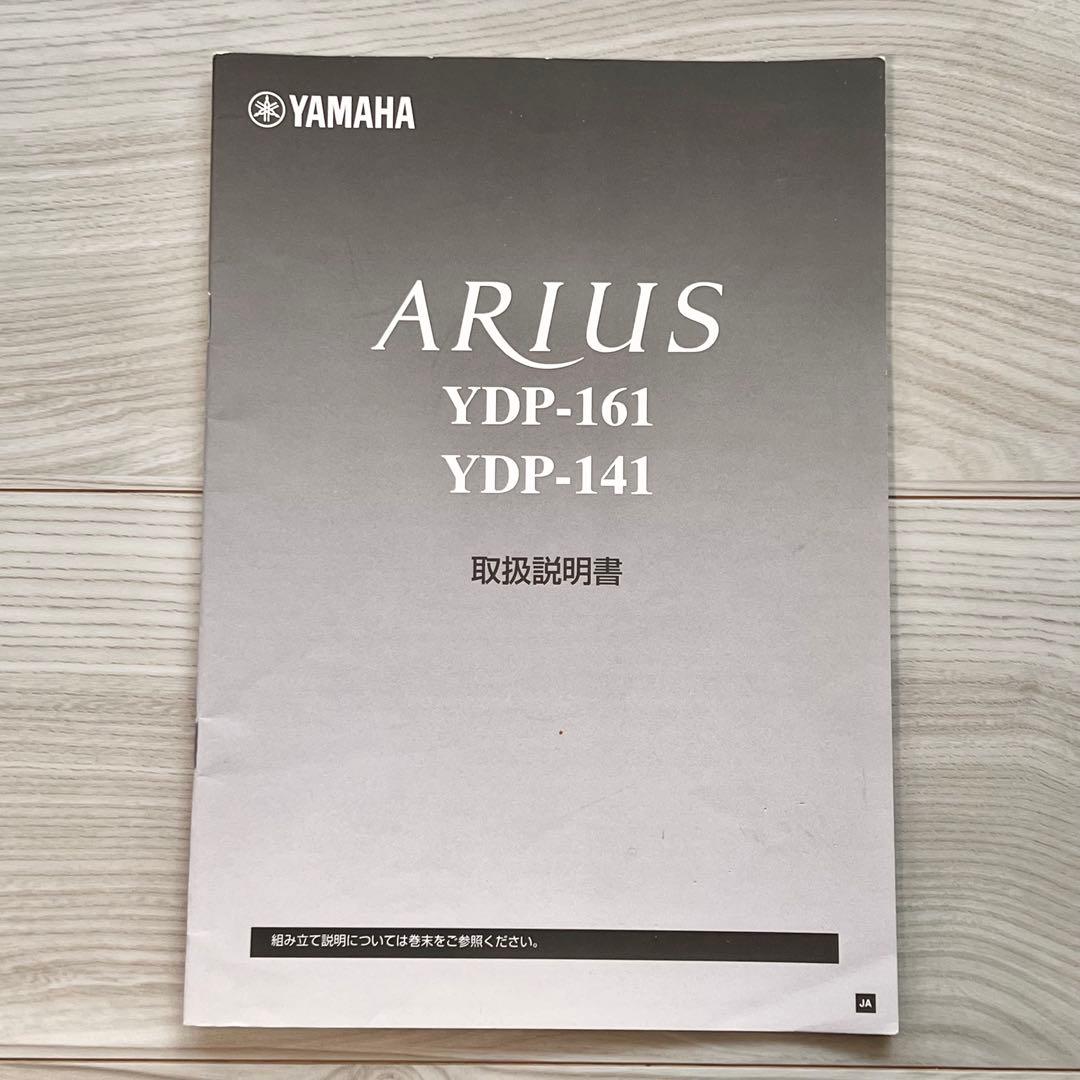 ★送料込み★YAMAHA 電子ピアノ YDP-161J/88鍵 ヤマハ ブラウン