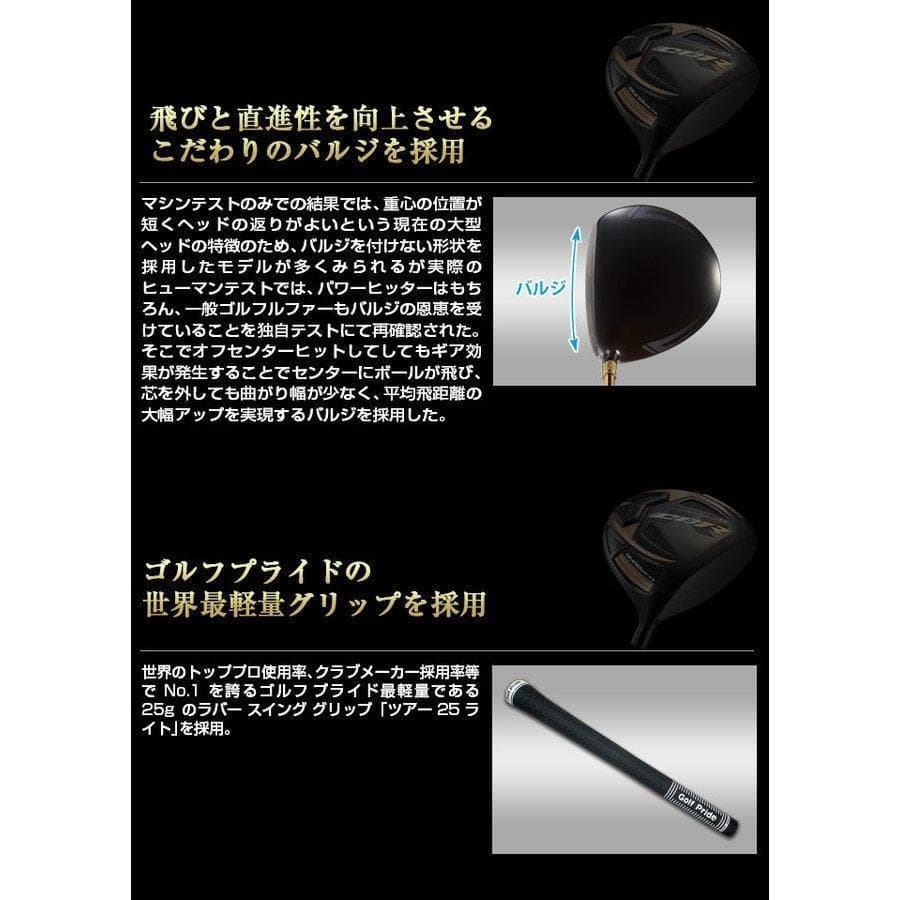 【新品】世界最薄超高反発ＣＢＲブラックプレミア 三菱プレミア飛匠シャフト