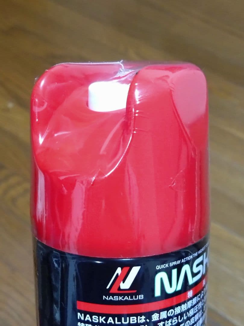 NASKALUB スプレー 420ml 　超極圧潤滑剤３本セット