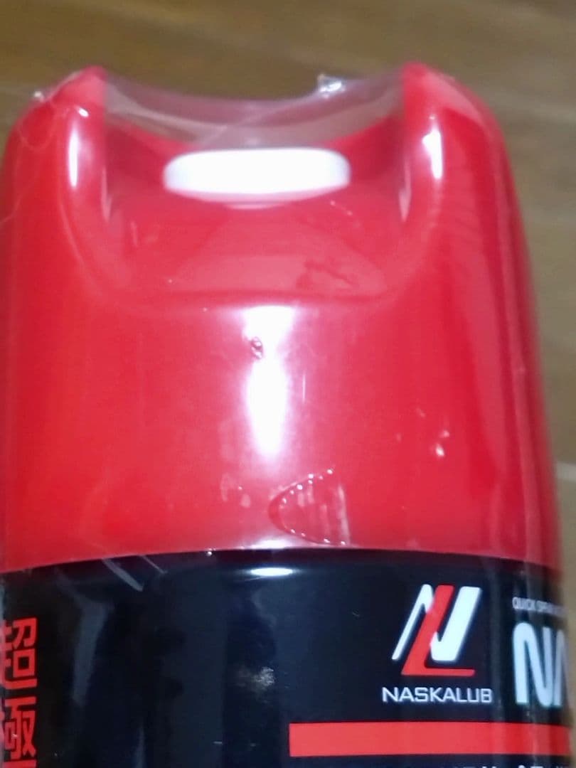 NASKALUB スプレー 420ml 　超極圧潤滑剤３本セット