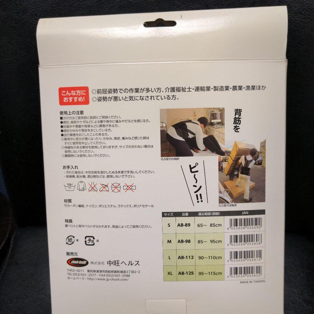 アシストベルト　楽になる　軽くなる　負担が減る