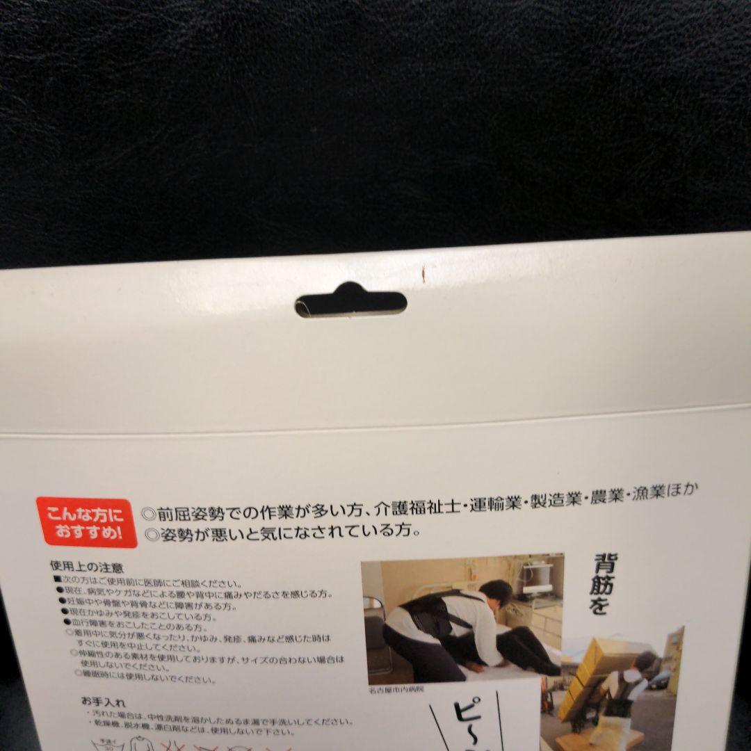 アシストベルト　楽になる　軽くなる　負担が減る