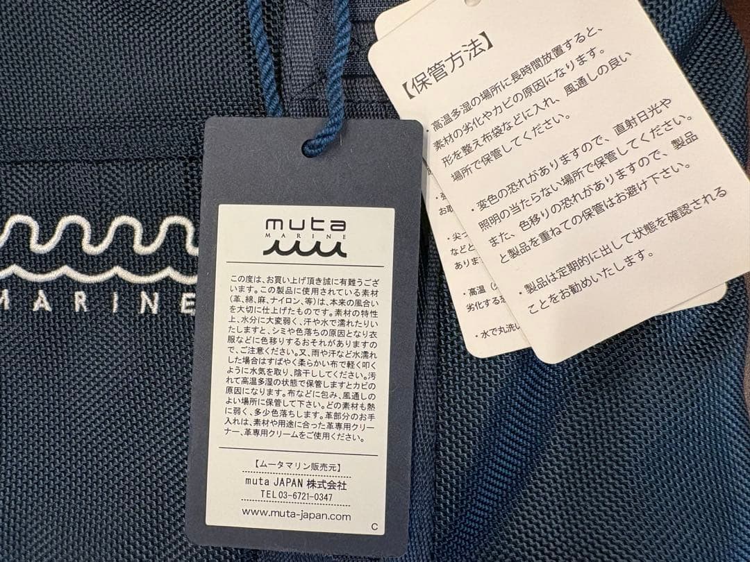 muta MARINE ムータマリン　ネイビー トートバッグ