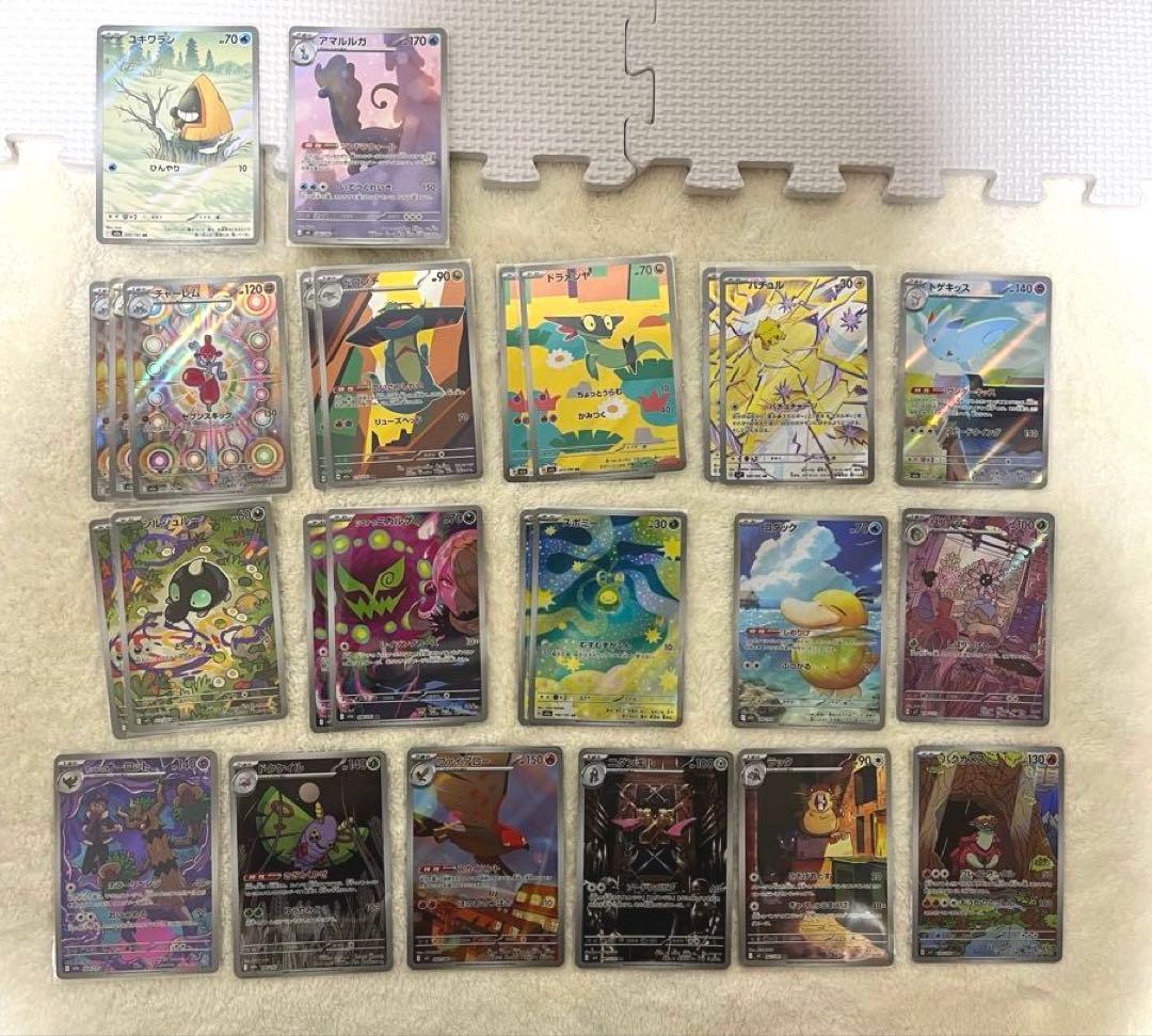 ポケモンカード まとめ売り 【MA.SR.AR.RR.R等…】