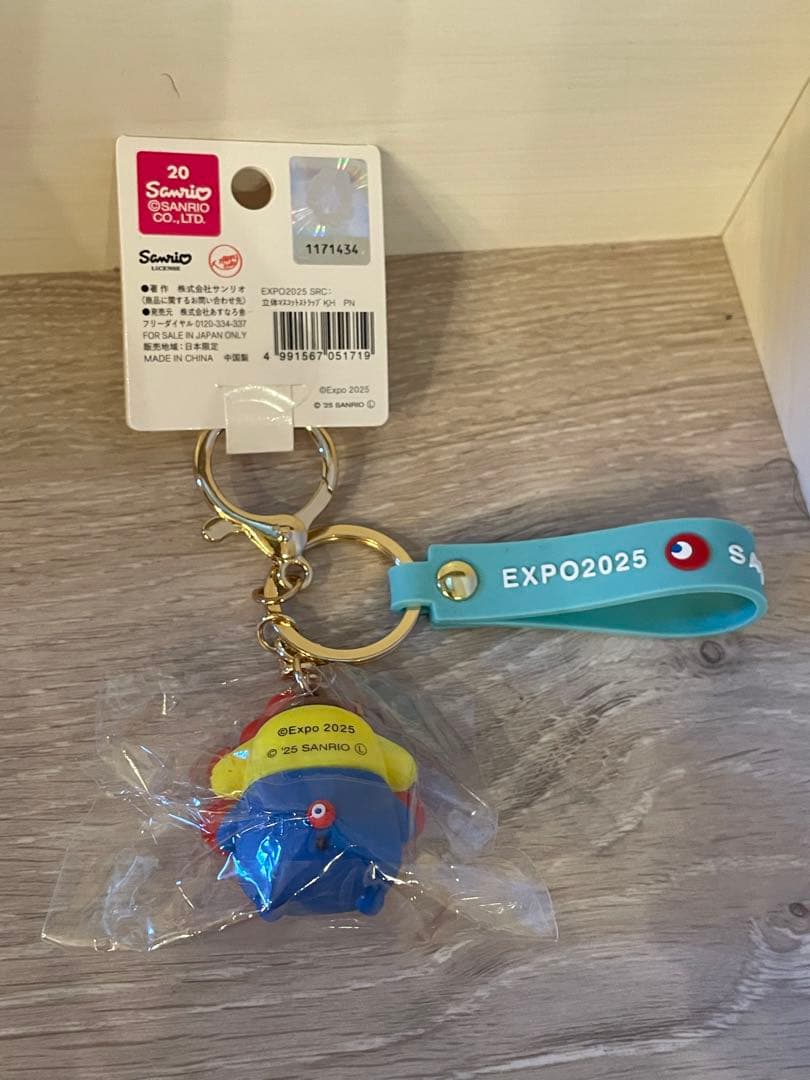 サンリオ EXPO2025 キーホルダー ポムポムプリン