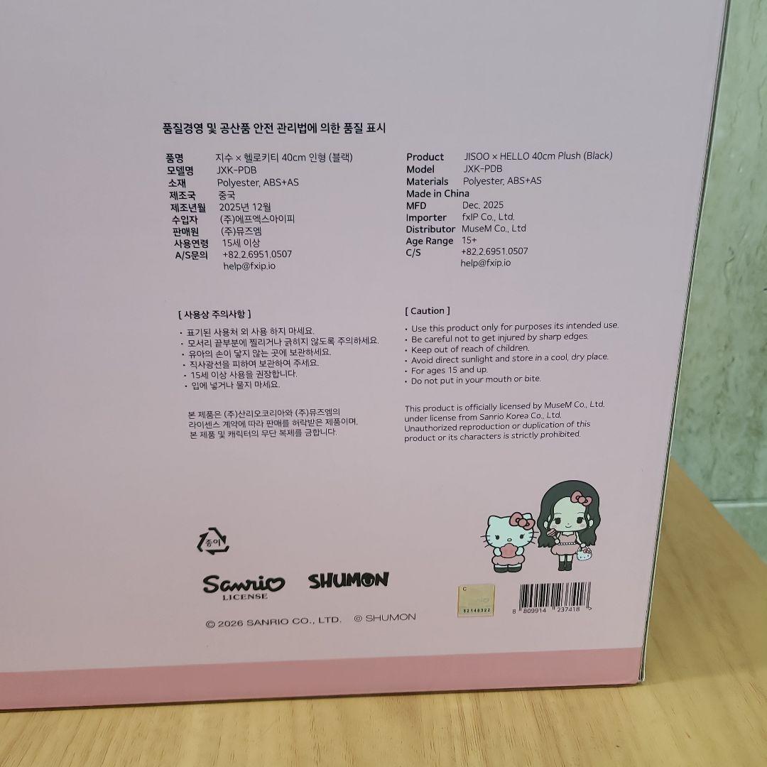 blackpink ジス キティ コラボ ぬいぐるみ ブラック 40cm