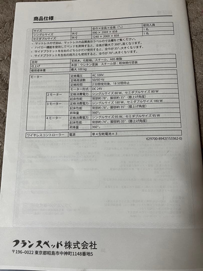 山彦出品