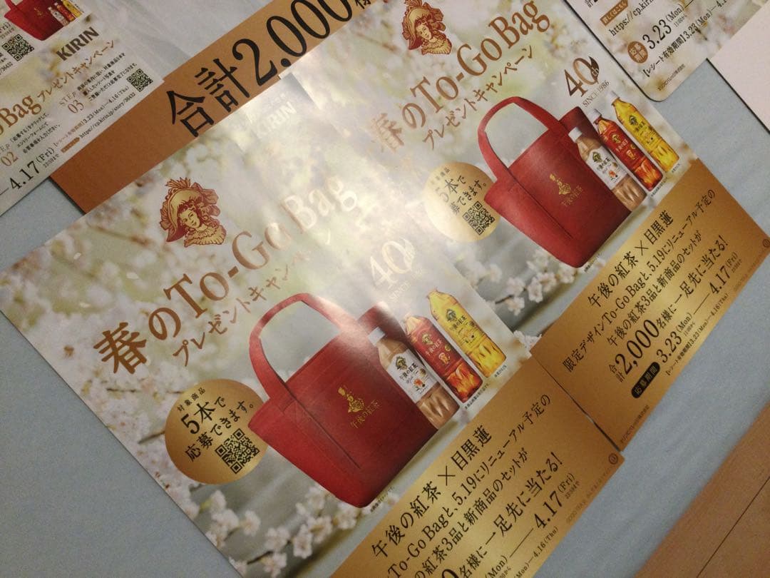 目黒蓮 午後の紅茶 非売品 ボード ポスター man めめ キリン