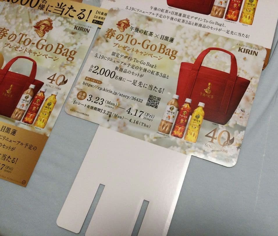 目黒蓮 午後の紅茶 非売品 ボード ポスター man めめ キリン