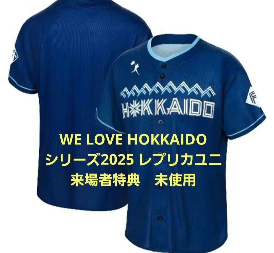 ファイターズ　最新❗レプリカユニフォーム4種　エスコン来場特典　非売品　未使用