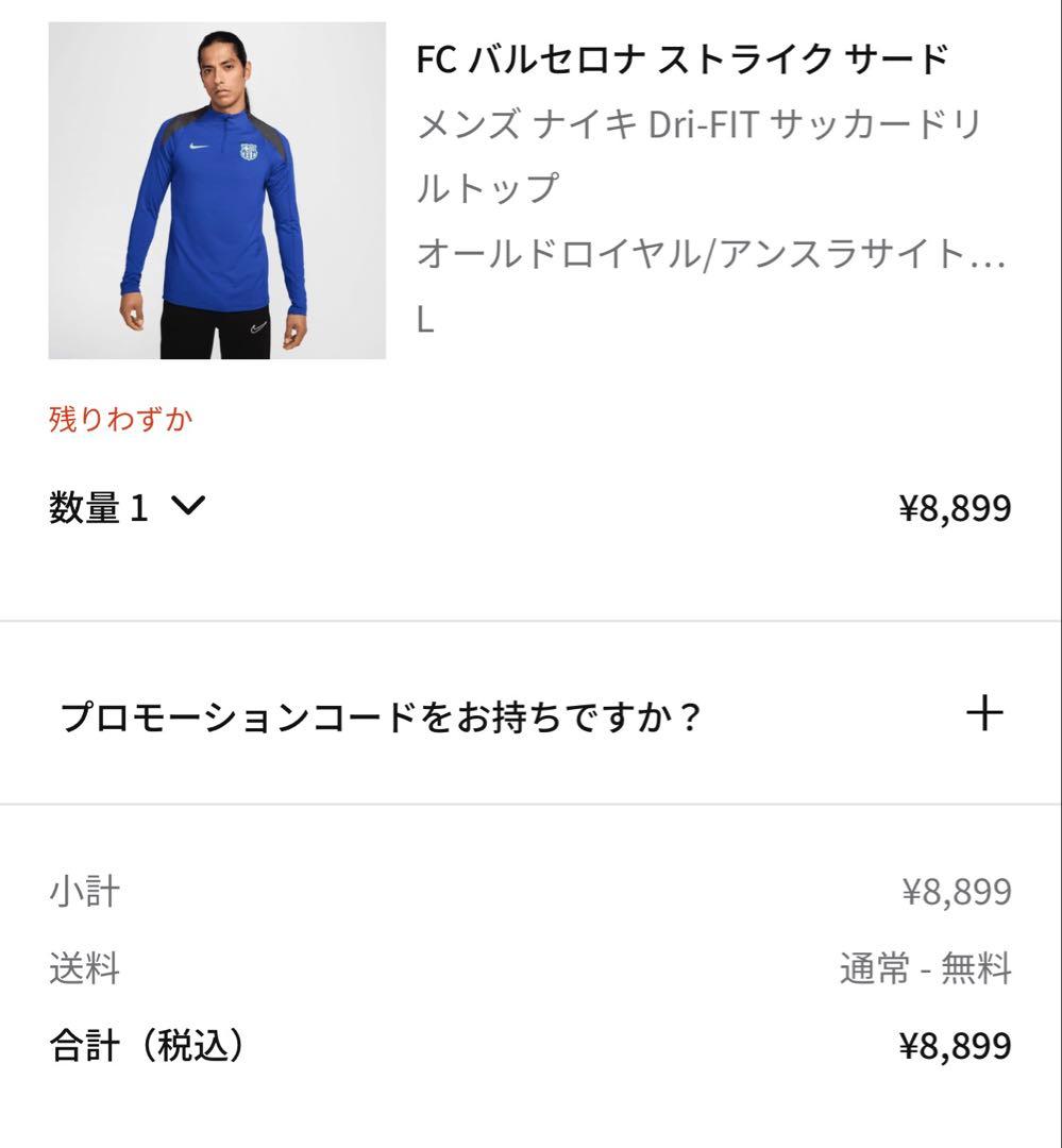 新品 FC Barcelona Nike ナイキ バルセロナ ドリルトップ L