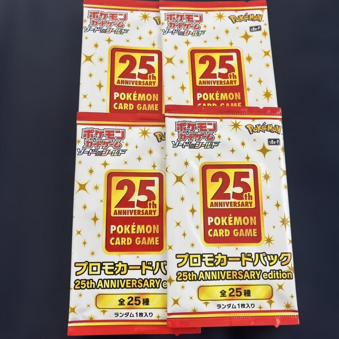 ポケモンカード　イーブイヒーローズ　25周年アニバーサリー　シュリンク　プロモ