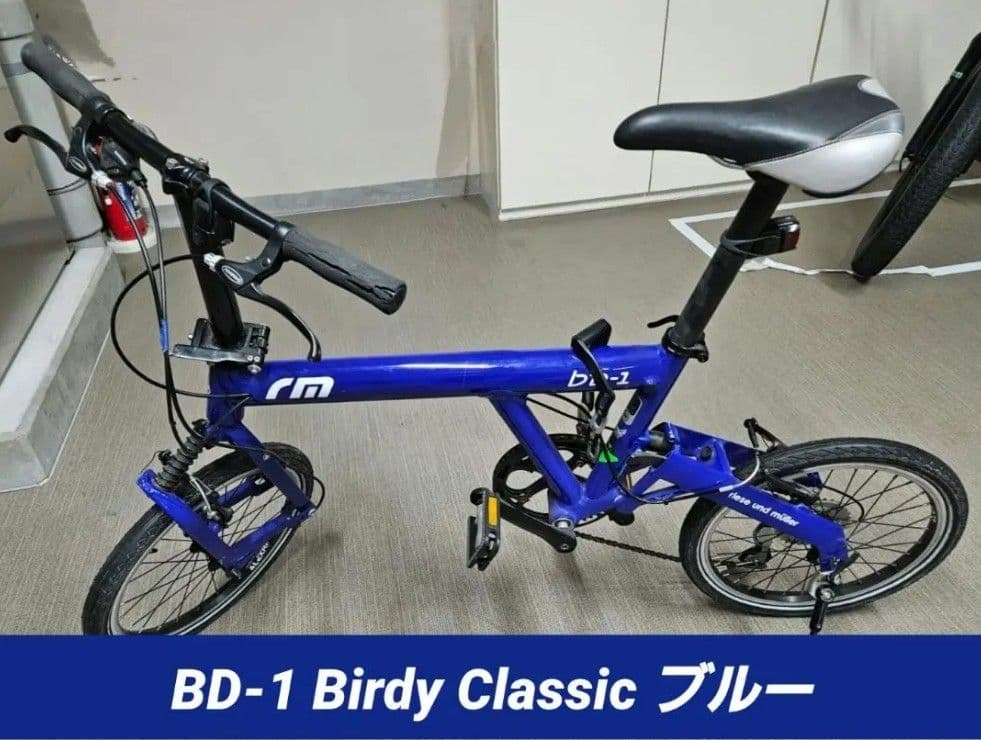 BD-1 Birdy（バーディー）Classic　ブルー