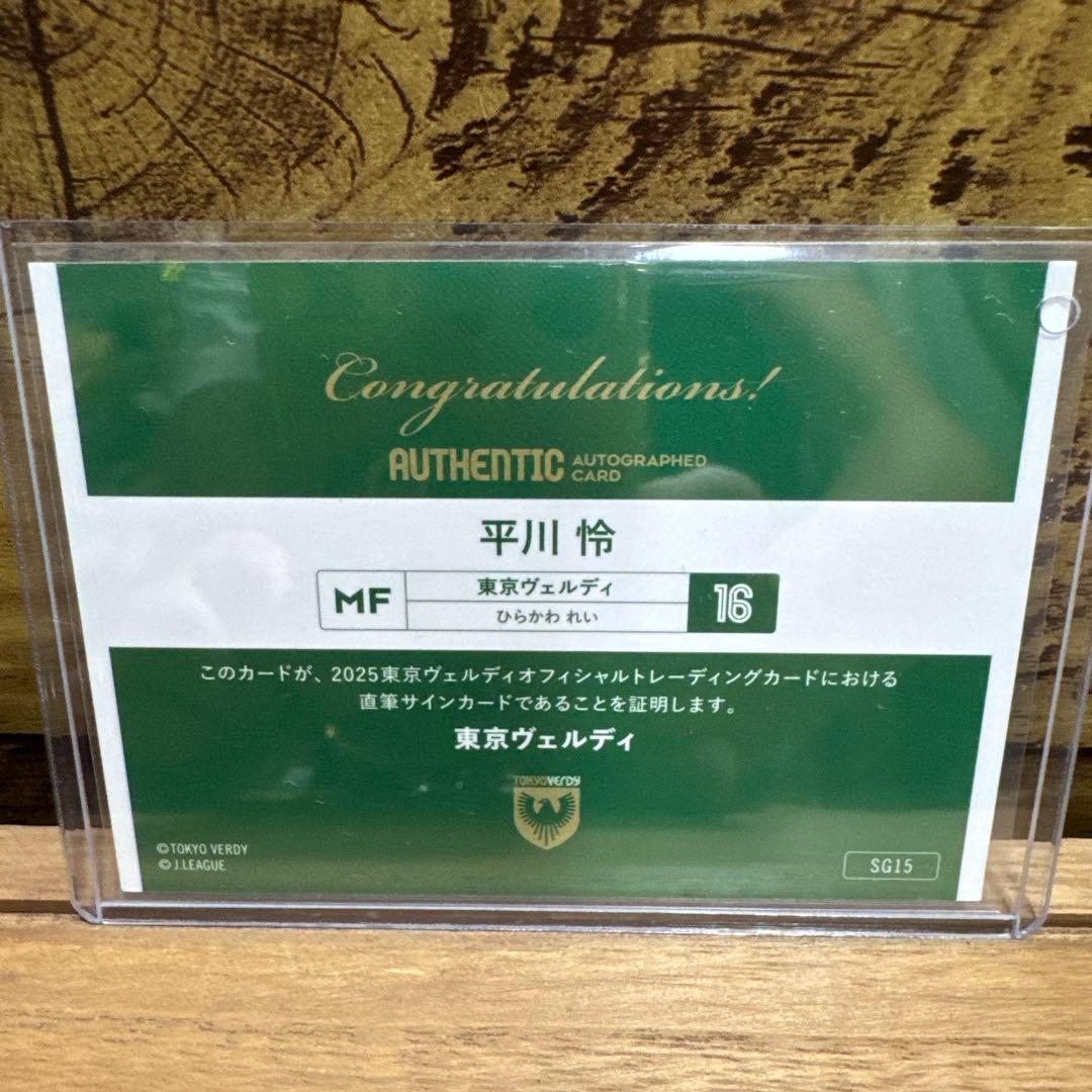東京ヴェルディ　16 平川怜　選手　トレカサイン+グッズ4点