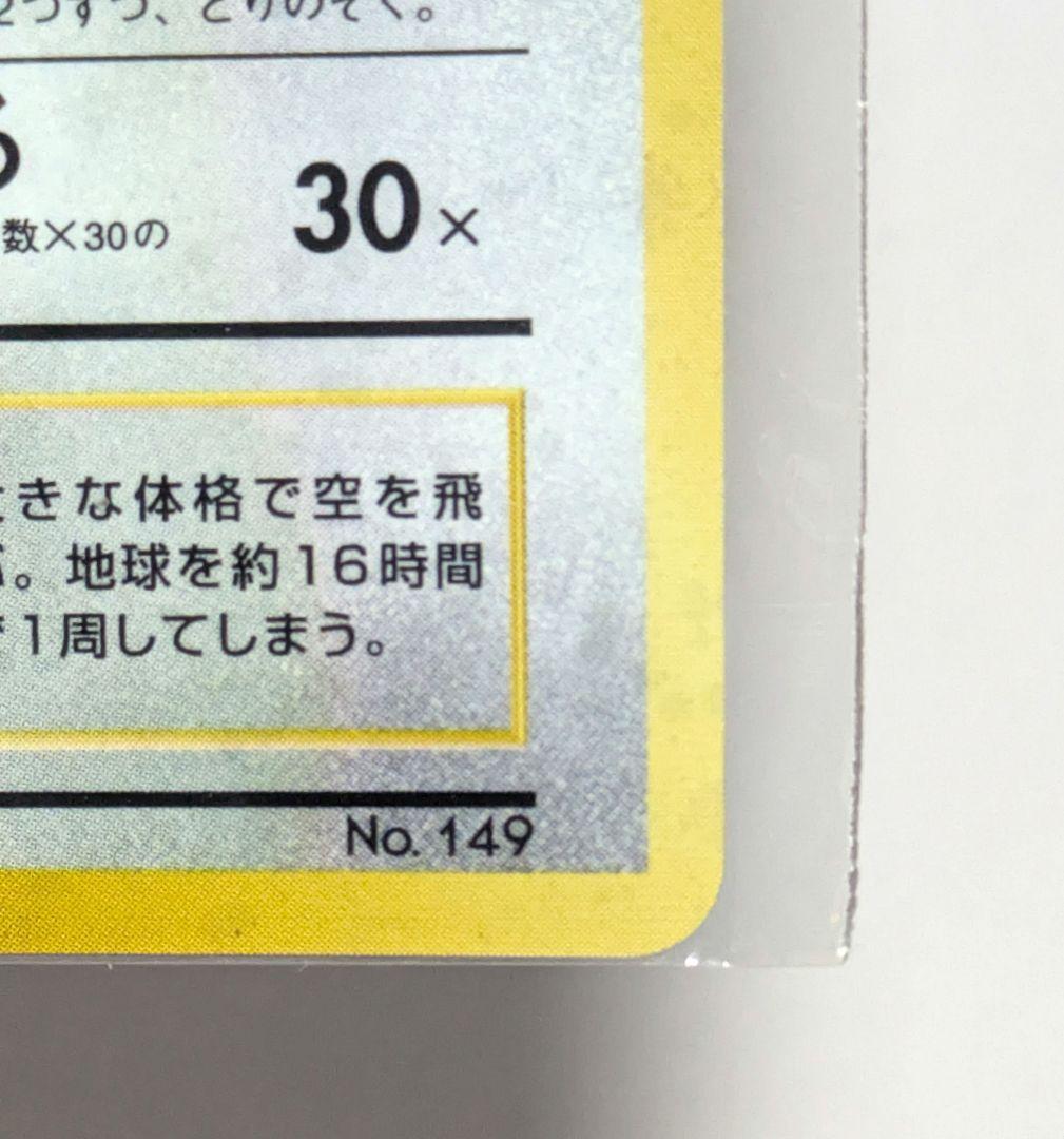 カイリュー 「ポケモンカードGB」 おまけカード PROMO 第1世代 199
