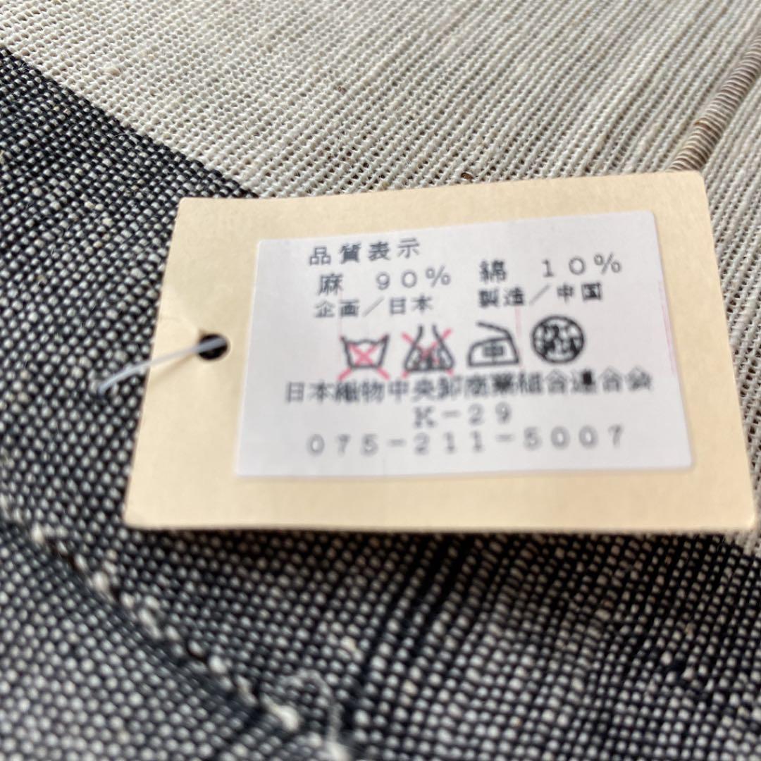 本麻のれん