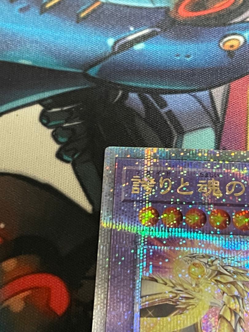 遊戯王 誇りと魂の究極竜 25th