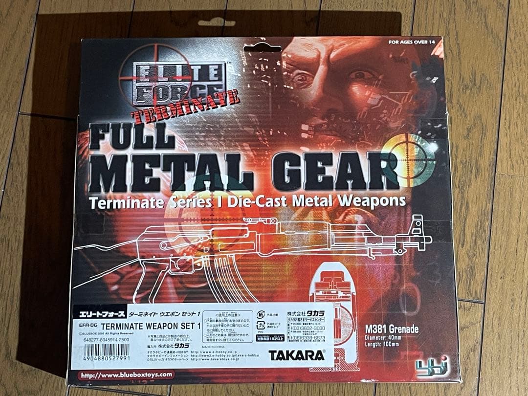 ミニチュア武器　ターミネイトウエポンセット 2種　フルメタルギア　タカラ製