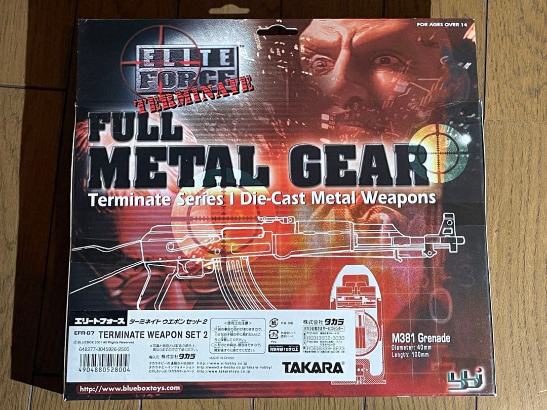 ミニチュア武器　ターミネイトウエポンセット 2種　フルメタルギア　タカラ製