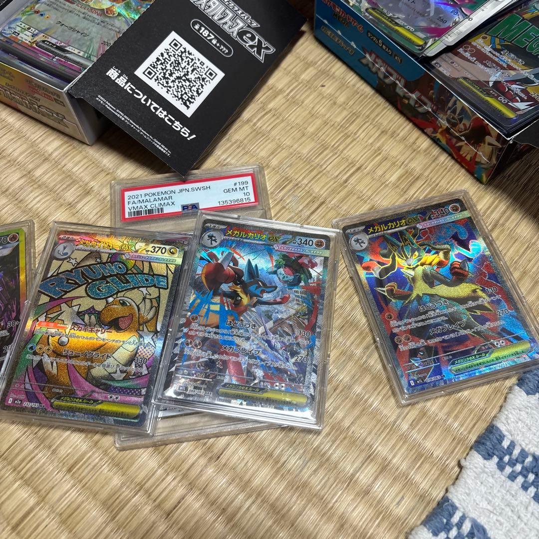 ポケモンカード　引退品　お楽しみPSA10 1枚 ルカリオSAR、SR も投入