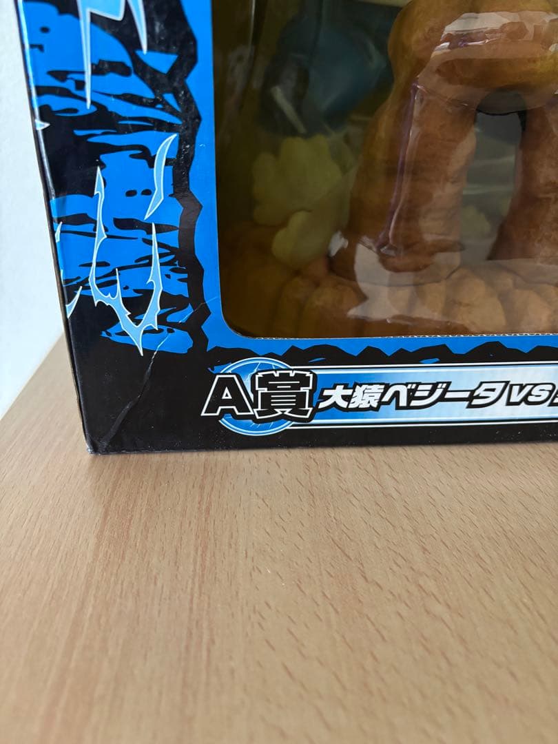 新品未開封　ドラゴンボール A賞 大猿ベジータ vs 孫悟空 フィギュア
