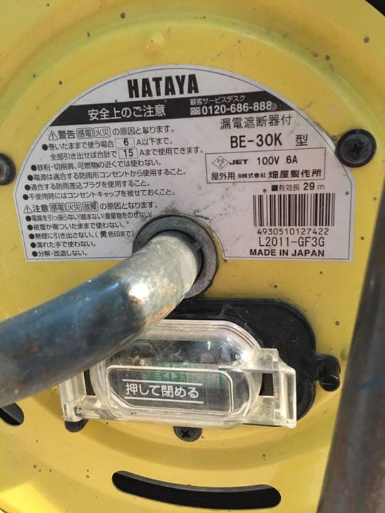 HATAYA コードリール 【屋外用】 100Ｖ