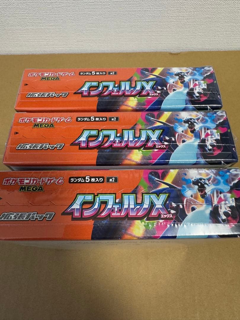 ポケモンカード インフェルノX 新品シュリンク付3BOX