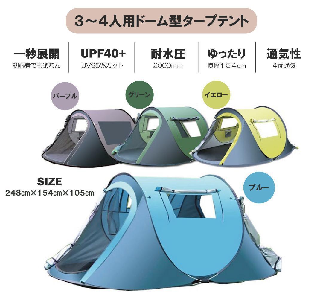 【イエロー】ポップアップテント アウトドア ワンタッチテント 簡単 軽量 日よけ
