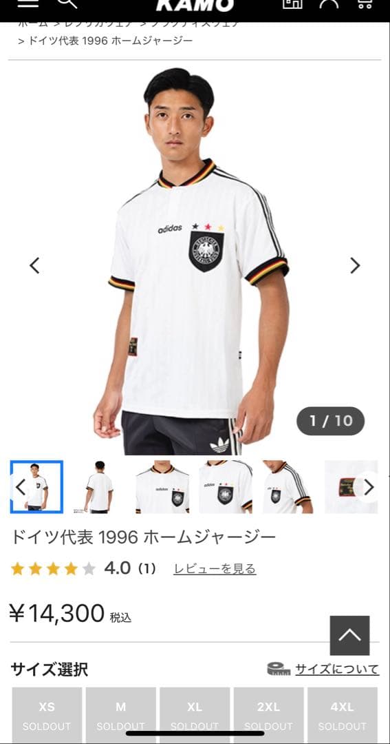 【正規品】adidas ドイツ代表 1996年