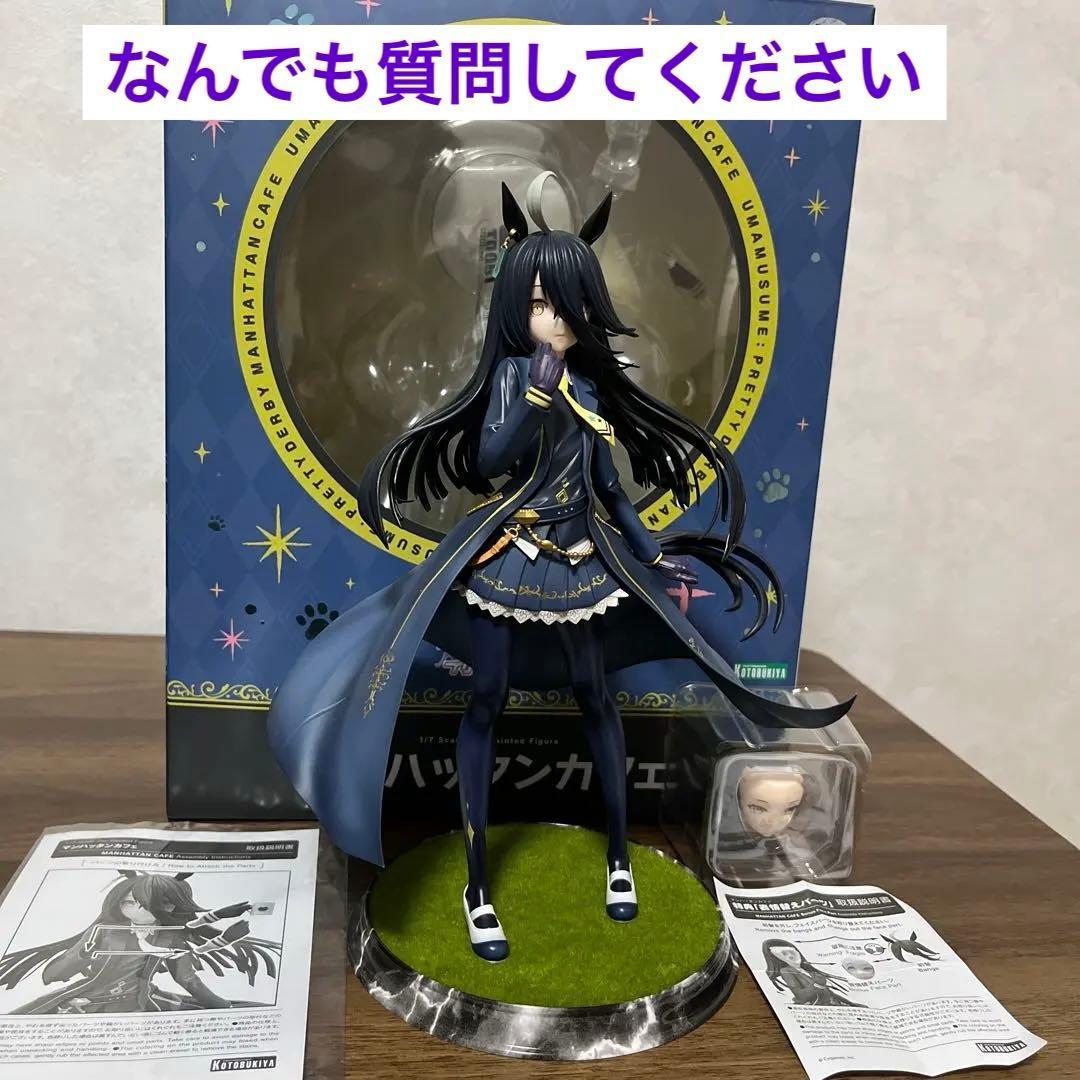 ウマ娘 マンハッタンカフェ コトブキヤ フィギュア 特典付き
