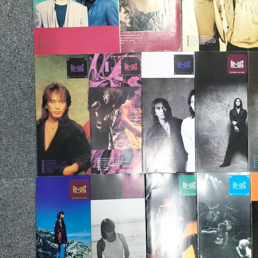 当時物 B'z会報 be with! 90年代初期 22冊セット レトロ