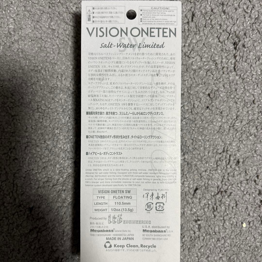 VISION ONETEN 5個セット