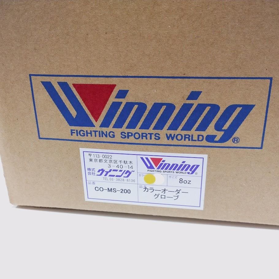 Winning ウイニング ボクシンググローブ 8oz 黄銀 別注品②
