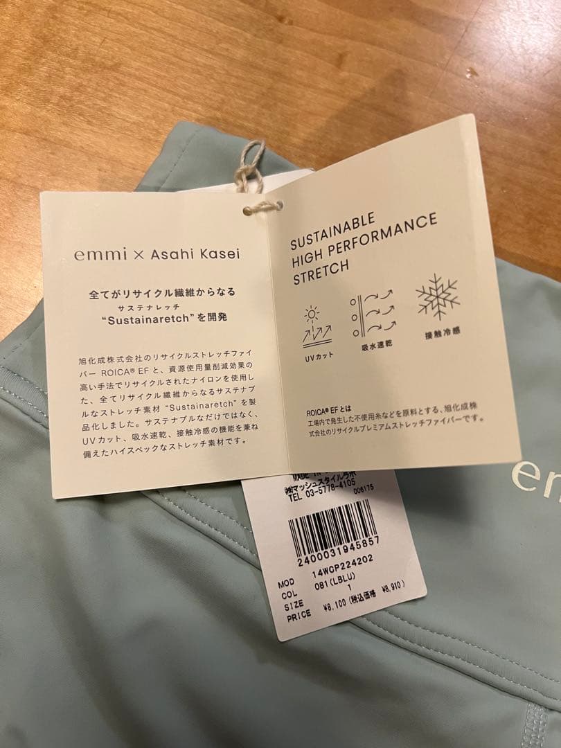 emmi ハイウエスト ヨガパンツ ミントグリーン