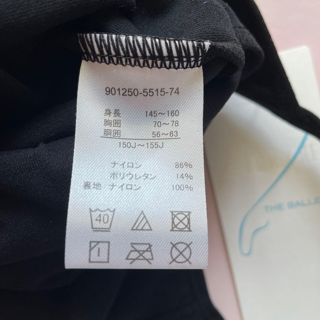Chacott バレエ レオタード チャコット　140 150 160
